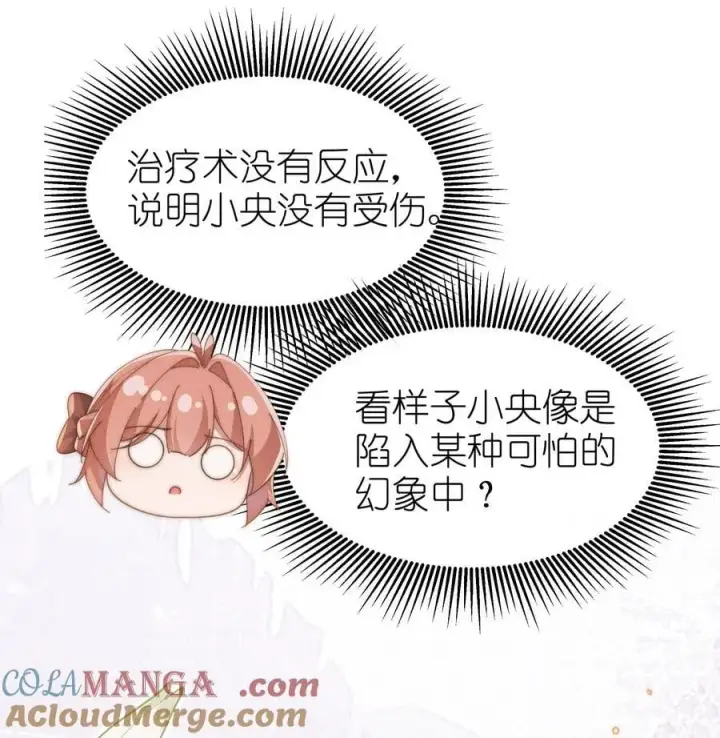 《身为恶役女配的我养成病娇女主很正常吧？！》047 继续的话，会不会不合适？图9