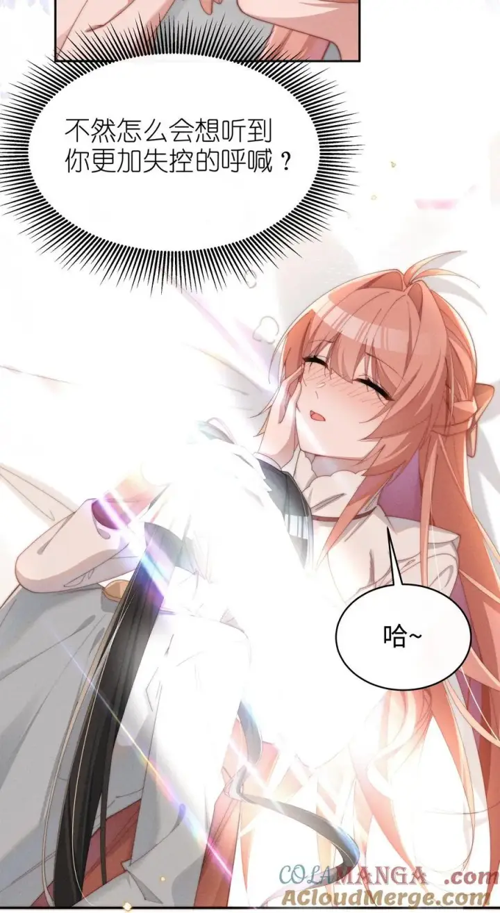 《身为恶役女配的我养成病娇女主很正常吧？！》048 露……我好像坏掉了……图11