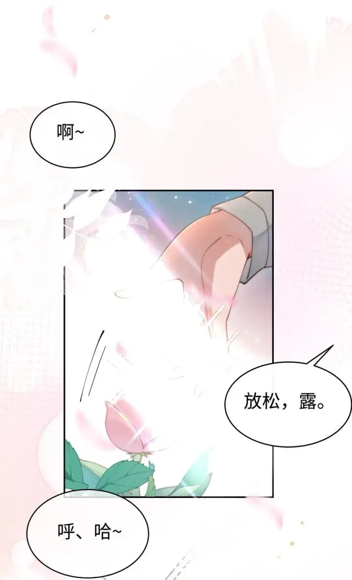 《身为恶役女配的我养成病娇女主很正常吧？！》048 露……我好像坏掉了……图12