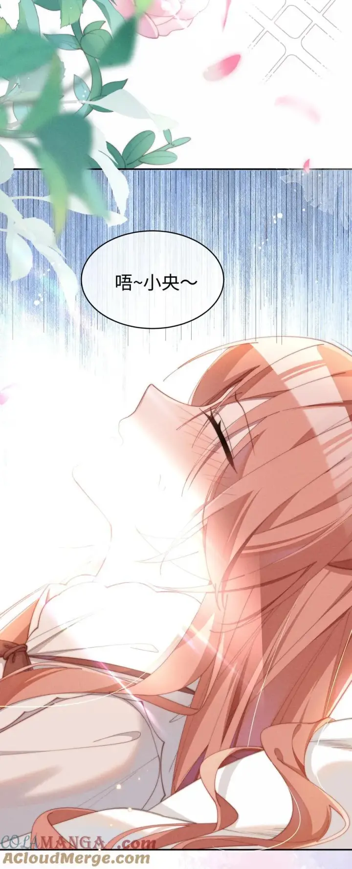 《身为恶役女配的我养成病娇女主很正常吧？！》048 露……我好像坏掉了……图17