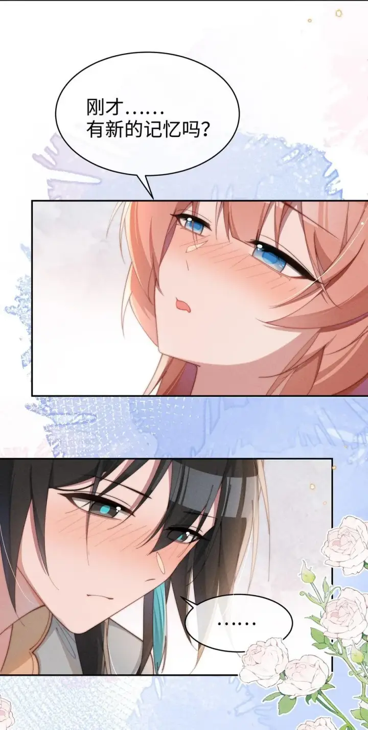 《身为恶役女配的我养成病娇女主很正常吧？！》048 露……我好像坏掉了……图22
