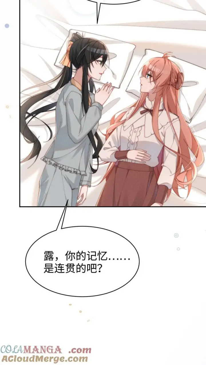 《身为恶役女配的我养成病娇女主很正常吧？！》048 露……我好像坏掉了……图25