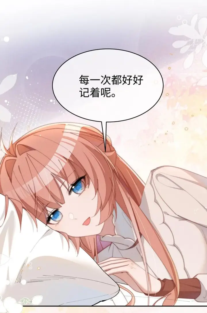 《身为恶役女配的我养成病娇女主很正常吧？！》048 露……我好像坏掉了……图26