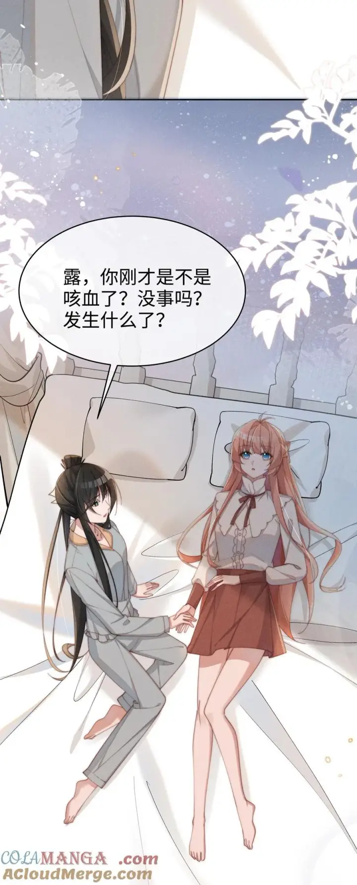 《身为恶役女配的我养成病娇女主很正常吧？！》048 露……我好像坏掉了……图29