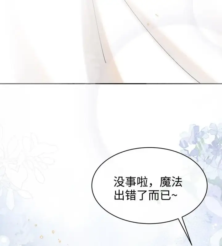 《身为恶役女配的我养成病娇女主很正常吧？！》048 露……我好像坏掉了……图30