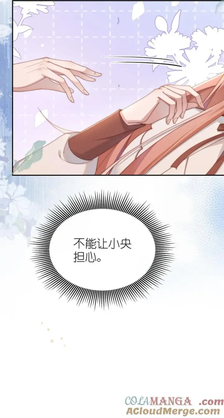 《身为恶役女配的我养成病娇女主很正常吧？！》048 露……我好像坏掉了……图31