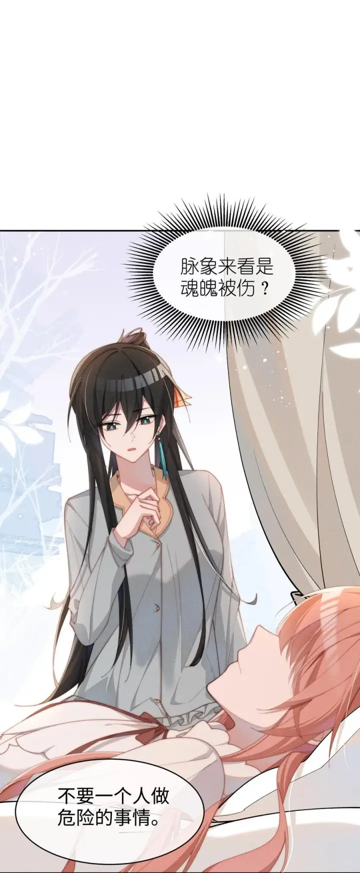 《身为恶役女配的我养成病娇女主很正常吧？！》048 露……我好像坏掉了……图32
