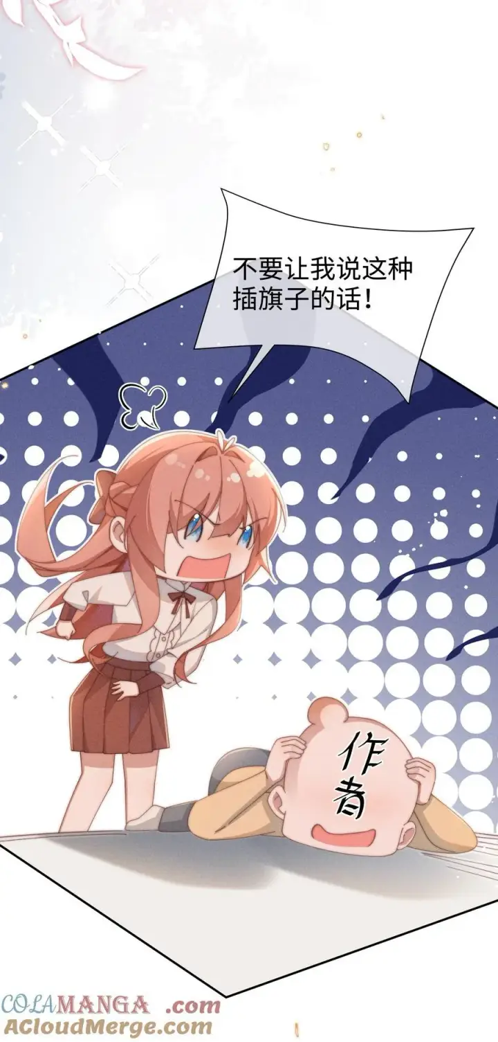 《身为恶役女配的我养成病娇女主很正常吧？！》048 露……我好像坏掉了……图39