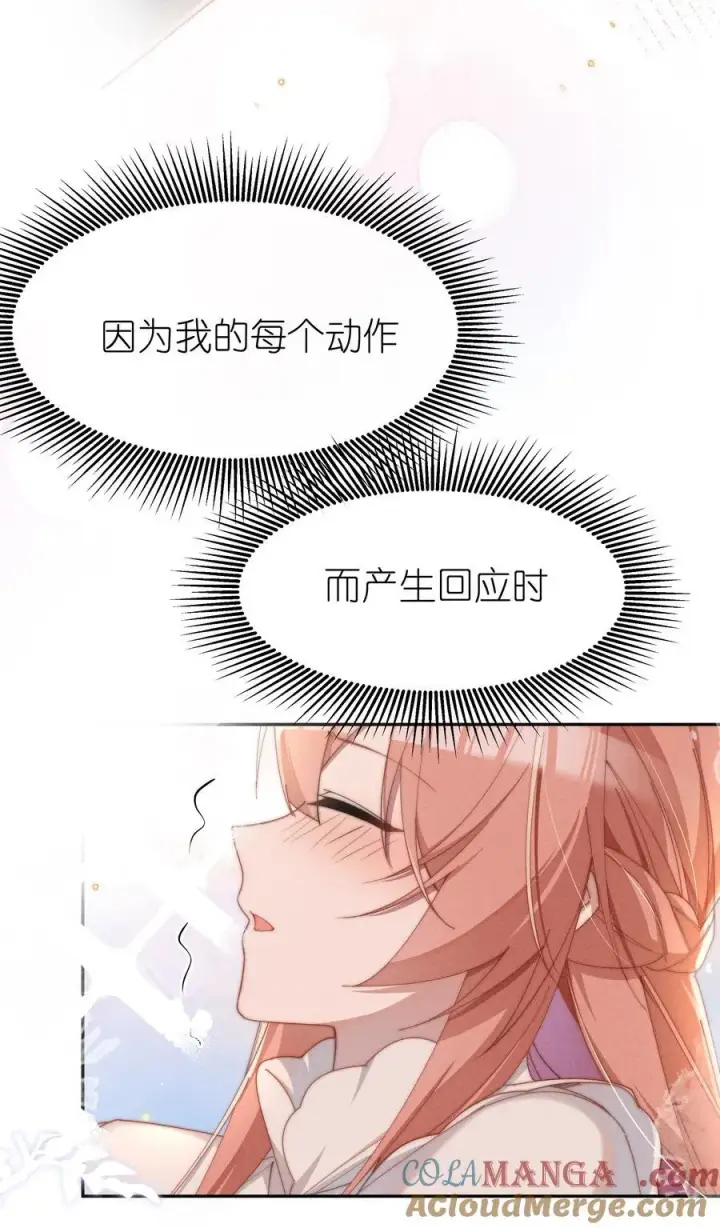 《身为恶役女配的我养成病娇女主很正常吧？！》048 露……我好像坏掉了……图5
