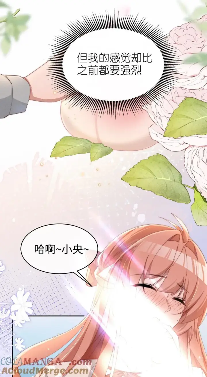 《身为恶役女配的我养成病娇女主很正常吧？！》048 露……我好像坏掉了……图9