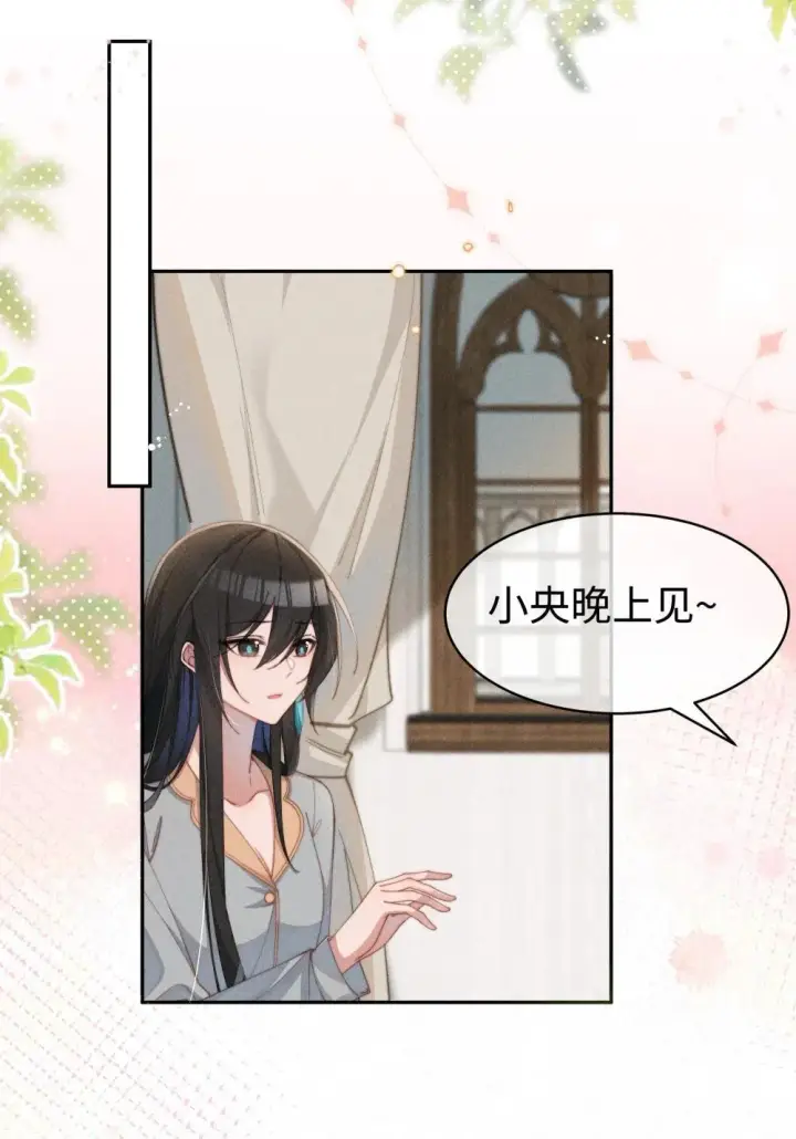 《身为恶役女配的我养成病娇女主很正常吧？！》049 露不在…有点想念图10