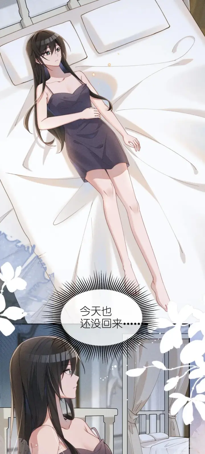 《身为恶役女配的我养成病娇女主很正常吧？！》049 露不在…有点想念图17