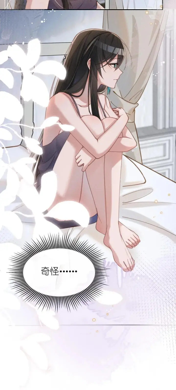 《身为恶役女配的我养成病娇女主很正常吧？！》049 露不在…有点想念图18