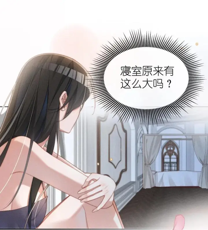 《身为恶役女配的我养成病娇女主很正常吧？！》049 露不在…有点想念图19