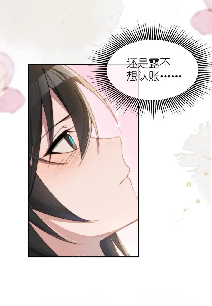 《身为恶役女配的我养成病娇女主很正常吧？！》049 露不在…有点想念图24