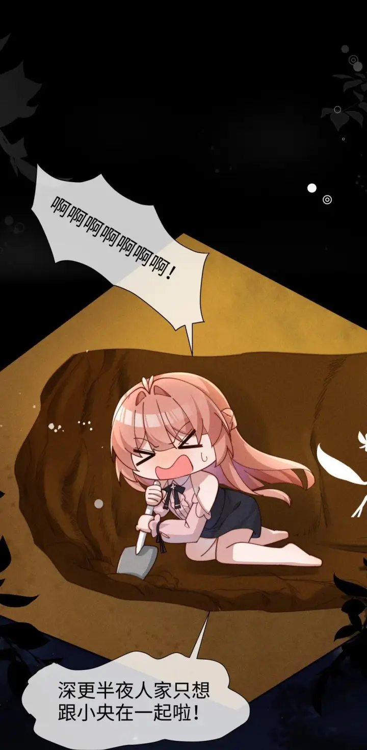 《身为恶役女配的我养成病娇女主很正常吧？！》049 露不在…有点想念图26