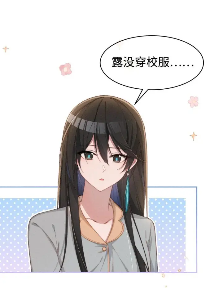 《身为恶役女配的我养成病娇女主很正常吧？！》049 露不在…有点想念图6