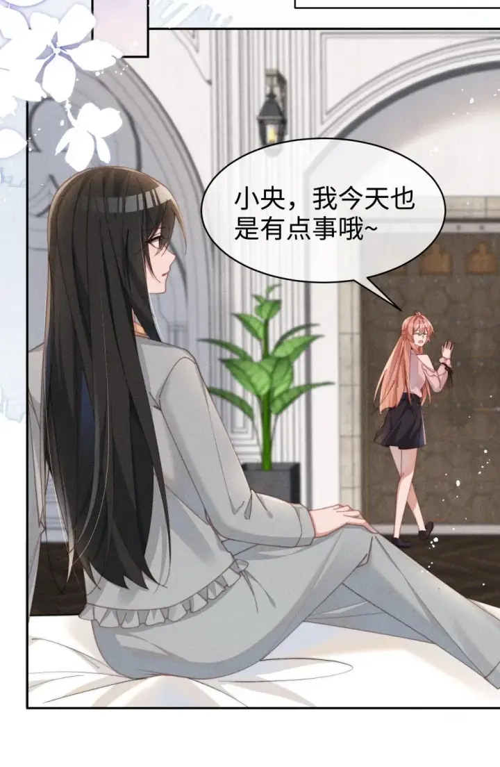 《身为恶役女配的我养成病娇女主很正常吧？！》049 露不在…有点想念图8