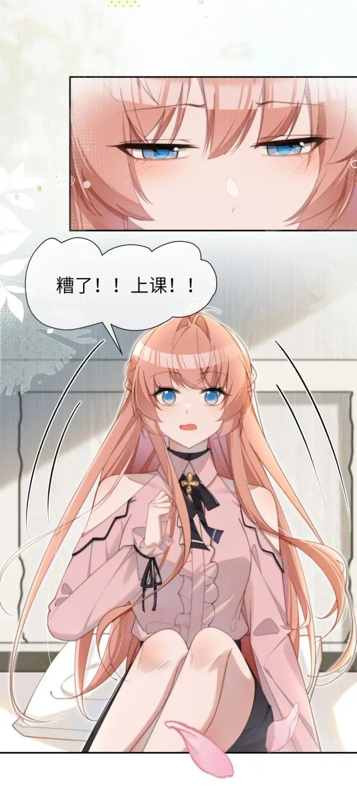 《身为恶役女配的我养成病娇女主很正常吧？！》050 我好像比自己想象的更不争气图16