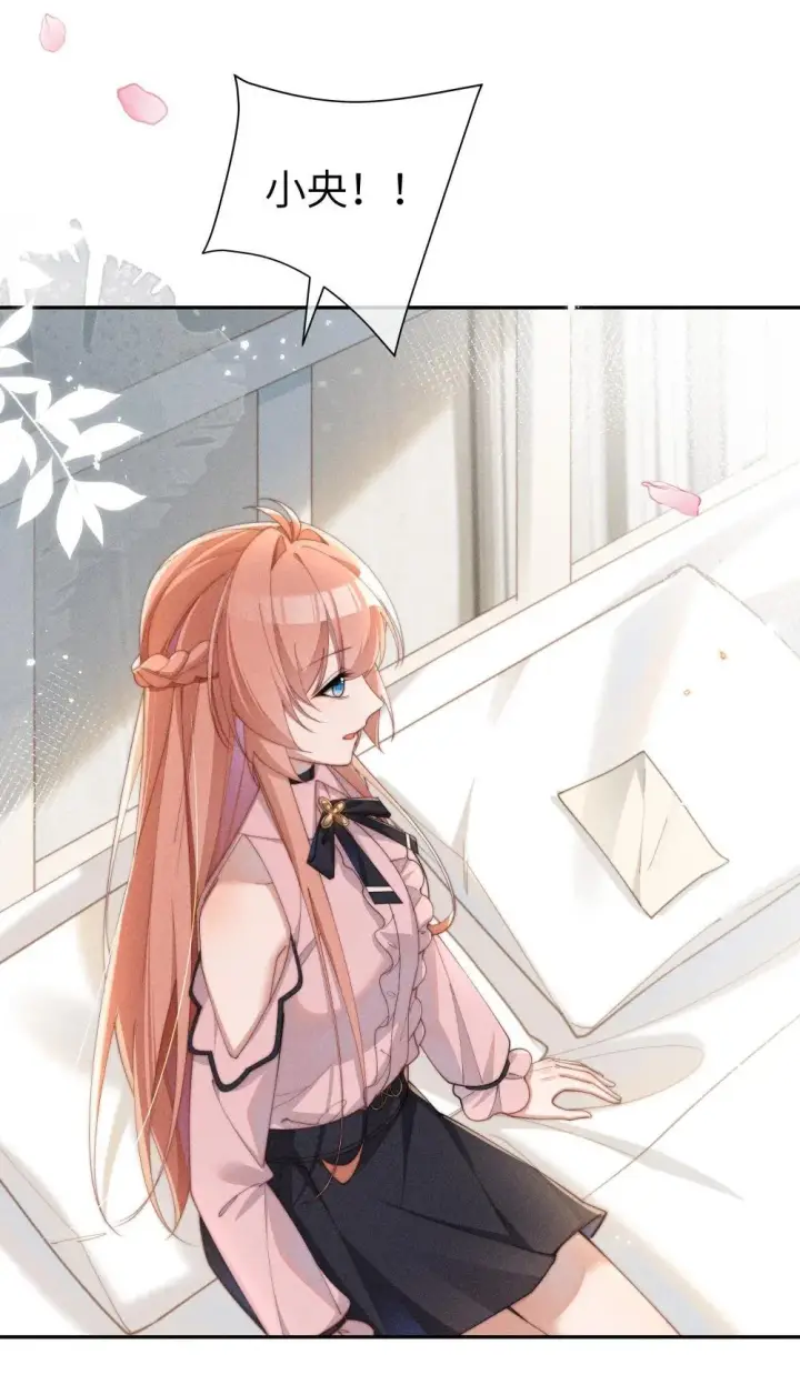 《身为恶役女配的我养成病娇女主很正常吧？！》050 我好像比自己想象的更不争气图17