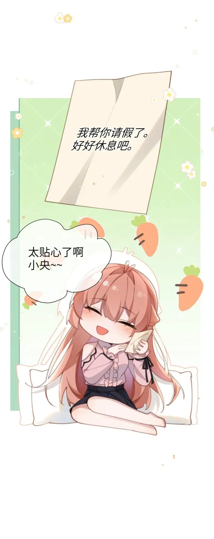 《身为恶役女配的我养成病娇女主很正常吧？！》050 我好像比自己想象的更不争气图18