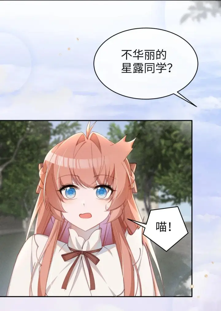 《身为恶役女配的我养成病娇女主很正常吧？！》050 我好像比自己想象的更不争气图20