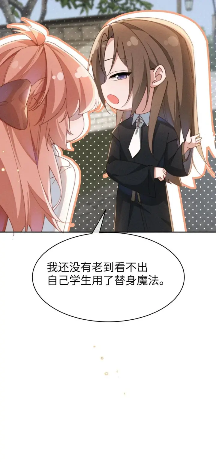 《身为恶役女配的我养成病娇女主很正常吧？！》050 我好像比自己想象的更不争气图24