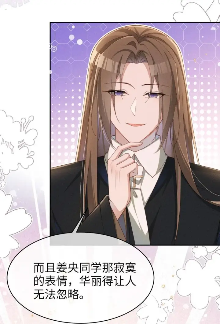 《身为恶役女配的我养成病娇女主很正常吧？！》050 我好像比自己想象的更不争气图26