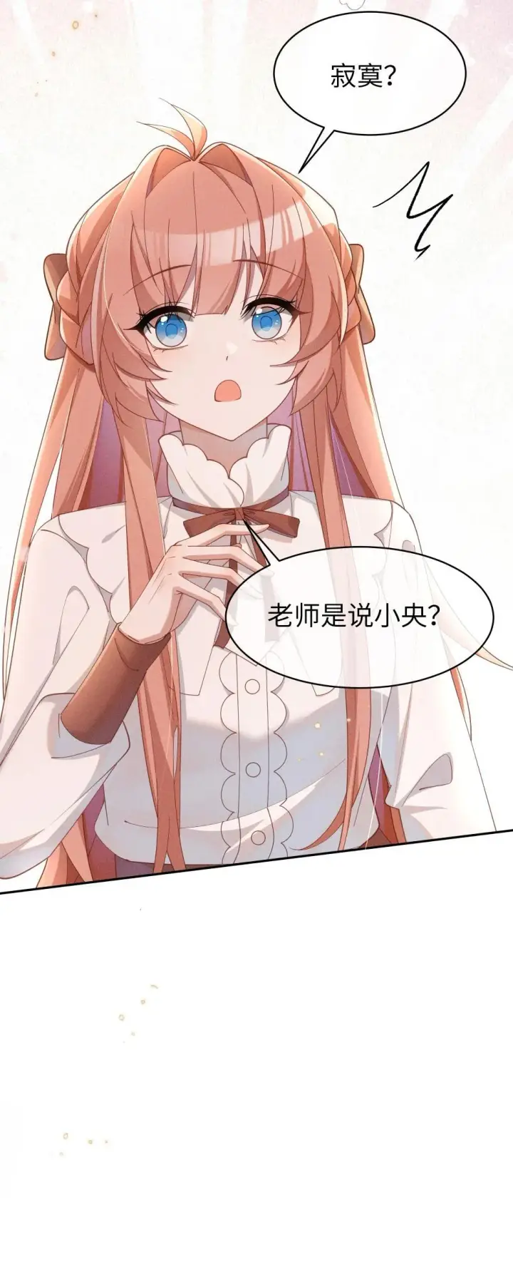 《身为恶役女配的我养成病娇女主很正常吧？！》050 我好像比自己想象的更不争气图27