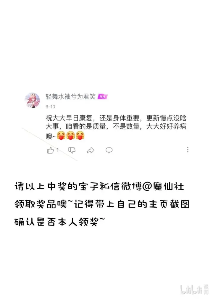 《身为恶役女配的我养成病娇女主很正常吧？！》050 我好像比自己想象的更不争气图28