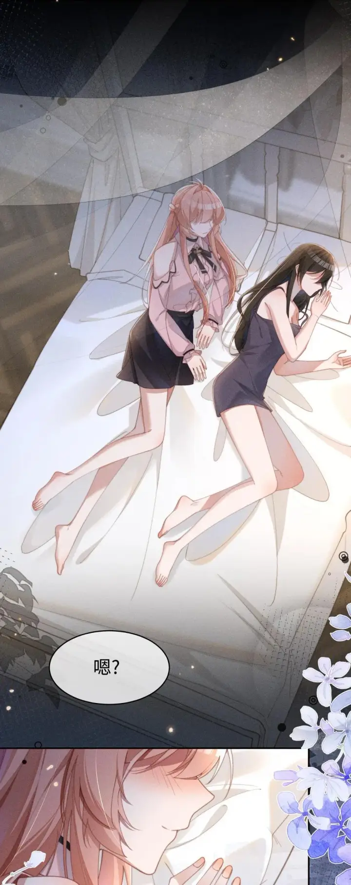 《身为恶役女配的我养成病娇女主很正常吧？！》050 我好像比自己想象的更不争气图6