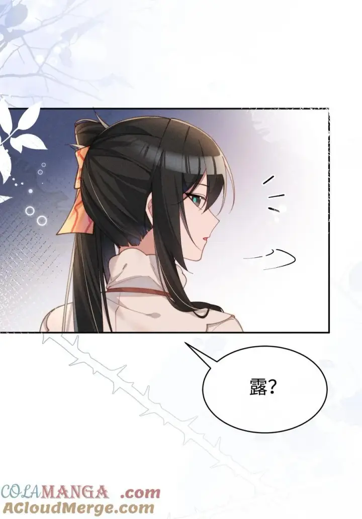 《身为恶役女配的我养成病娇女主很正常吧？！》051 即使喜欢也无法说出口图11