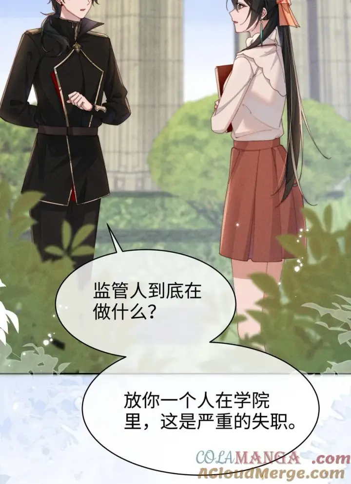 《身为恶役女配的我养成病娇女主很正常吧？！》051 即使喜欢也无法说出口图13