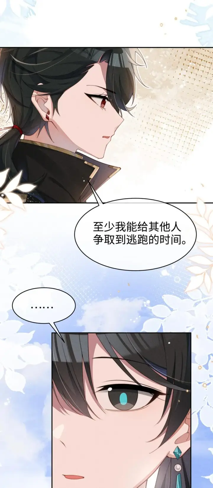 《身为恶役女配的我养成病娇女主很正常吧？！》051 即使喜欢也无法说出口图16