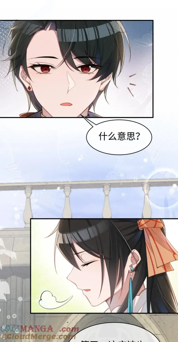 《身为恶役女配的我养成病娇女主很正常吧？！》051 即使喜欢也无法说出口图19