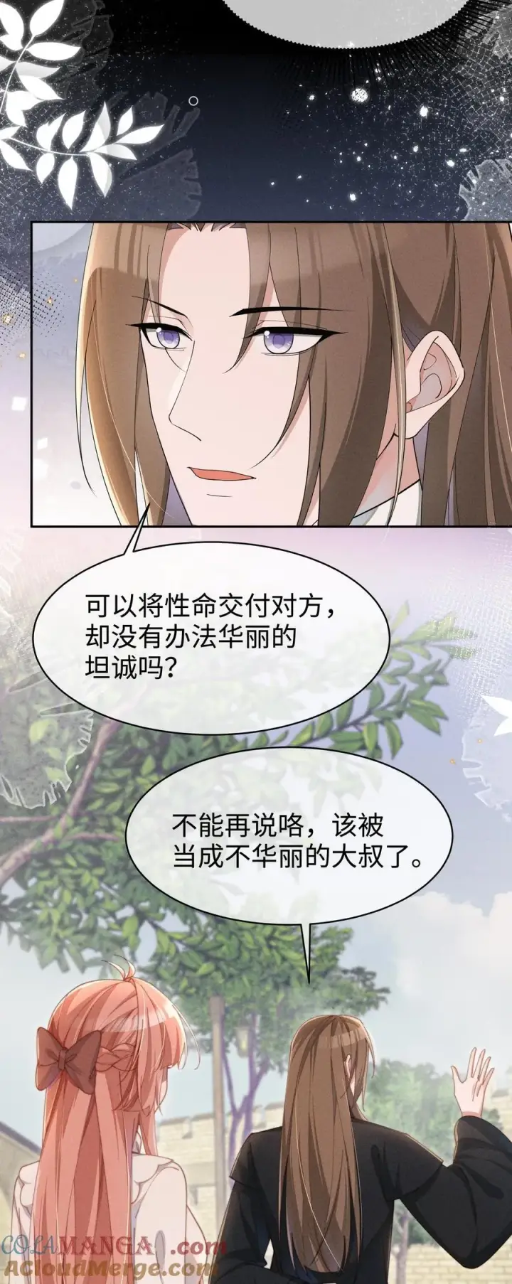 《身为恶役女配的我养成病娇女主很正常吧？！》051 即使喜欢也无法说出口图3