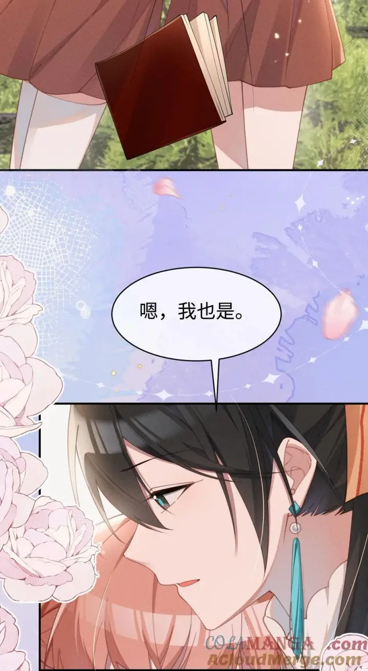 《身为恶役女配的我养成病娇女主很正常吧？！》051 即使喜欢也无法说出口图33