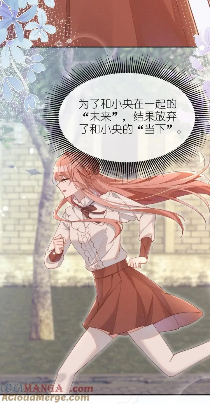 《身为恶役女配的我养成病娇女主很正常吧？！》051 即使喜欢也无法说出口图7