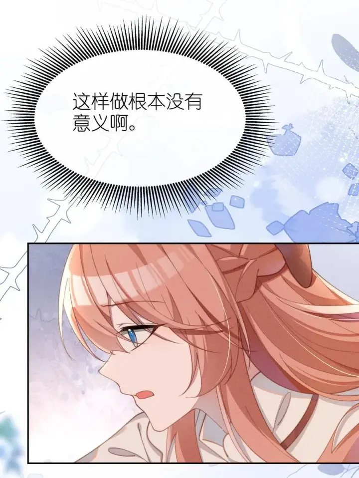 《身为恶役女配的我养成病娇女主很正常吧？！》051 即使喜欢也无法说出口图8
