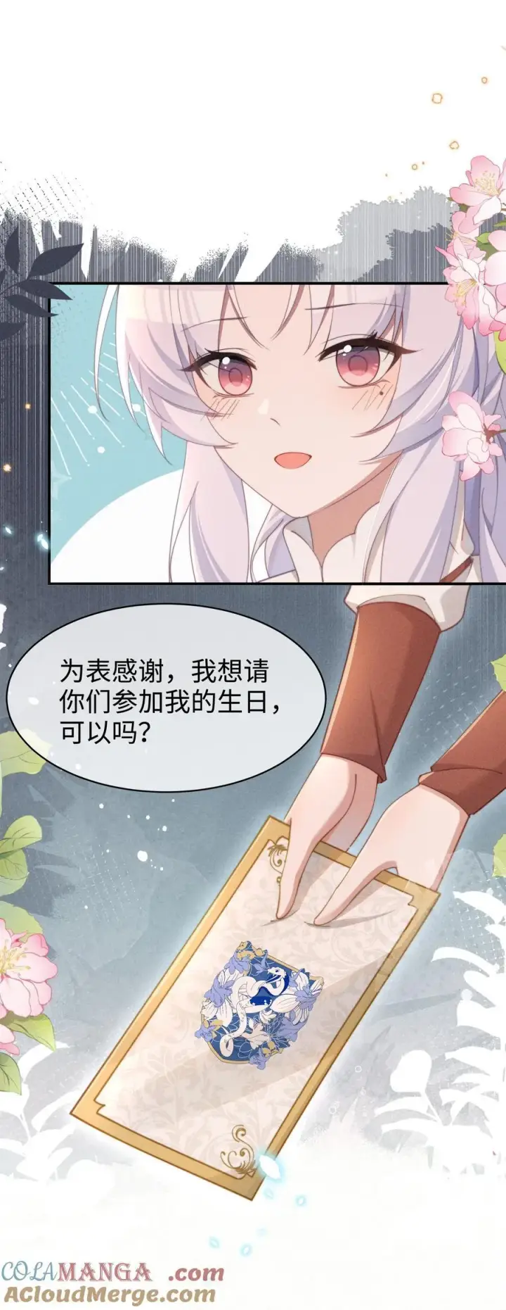 《身为恶役女配的我养成病娇女主很正常吧？！》052 不是一个人图13