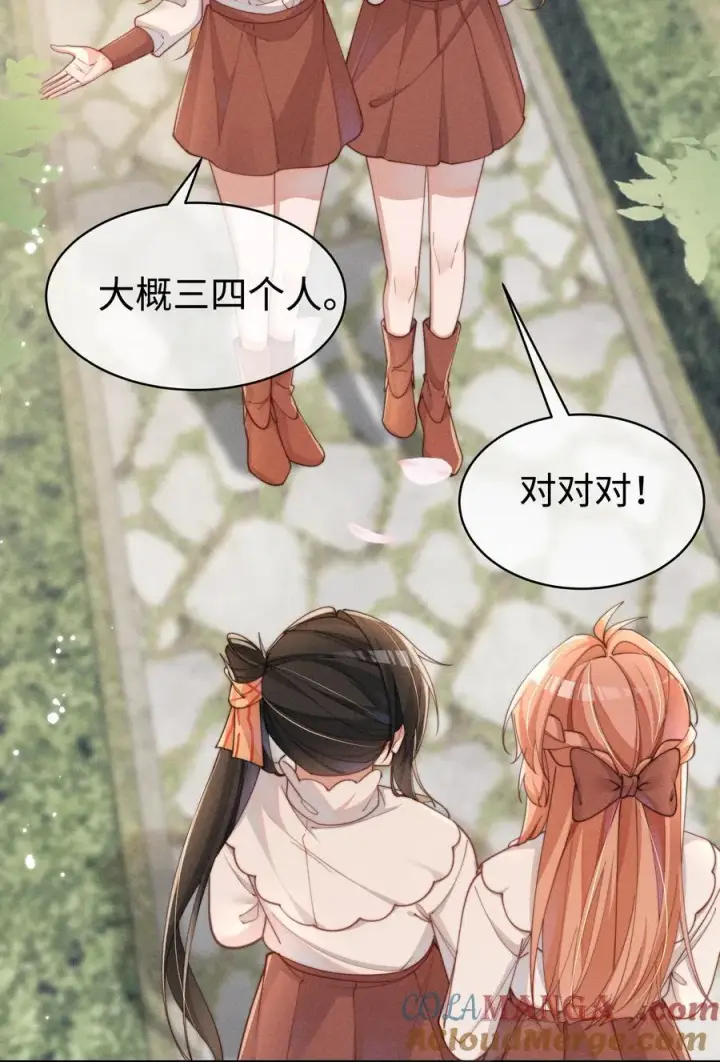 《身为恶役女配的我养成病娇女主很正常吧？！》052 不是一个人图19