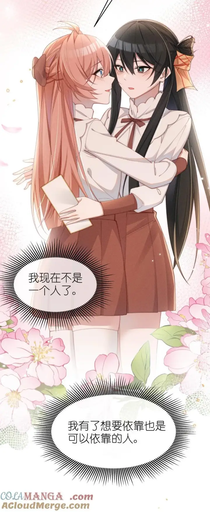 《身为恶役女配的我养成病娇女主很正常吧？！》052 不是一个人图29