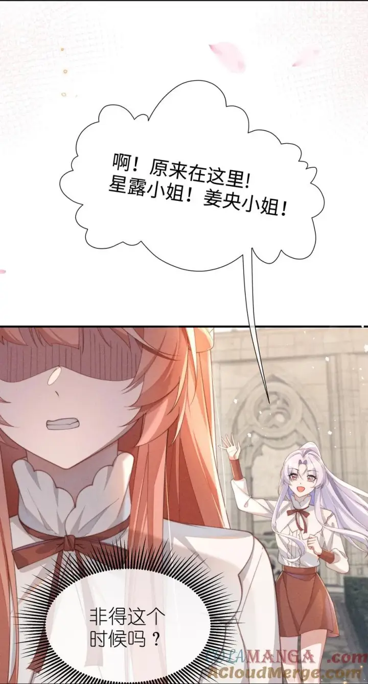 《身为恶役女配的我养成病娇女主很正常吧？！》052 不是一个人图5