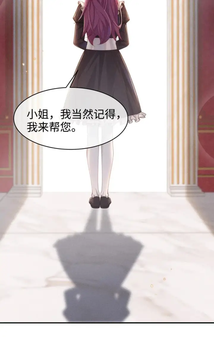 《身为恶役女配的我养成病娇女主很正常吧？！》053 她到底是谁！？图16