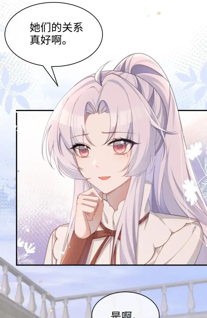 《身为恶役女配的我养成病娇女主很正常吧？！》053 她到底是谁！？图2