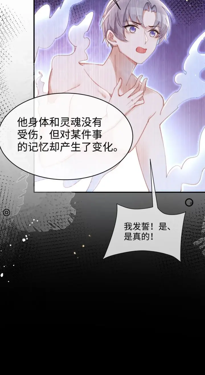 《身为恶役女配的我养成病娇女主很正常吧？！》053 她到底是谁！？图25