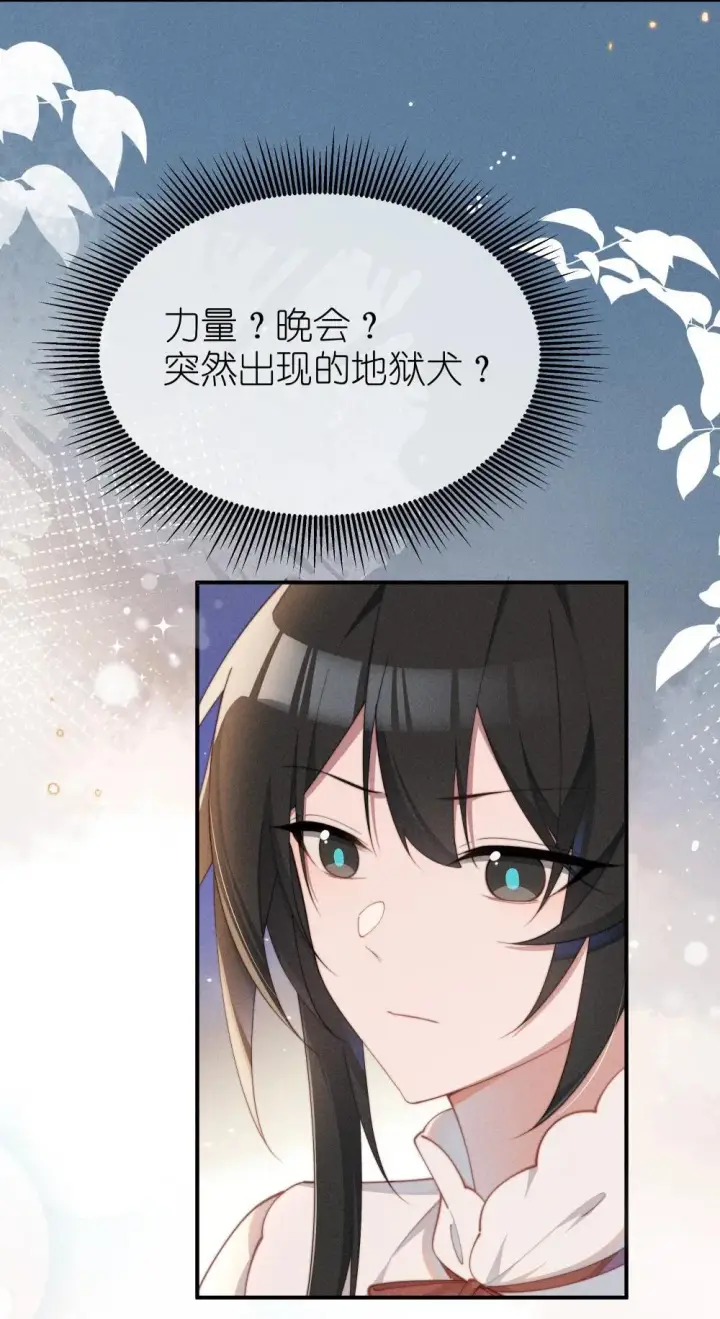 《身为恶役女配的我养成病娇女主很正常吧？！》053 她到底是谁！？图27