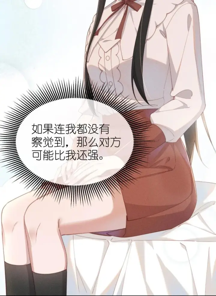 《身为恶役女配的我养成病娇女主很正常吧？！》053 她到底是谁！？图29