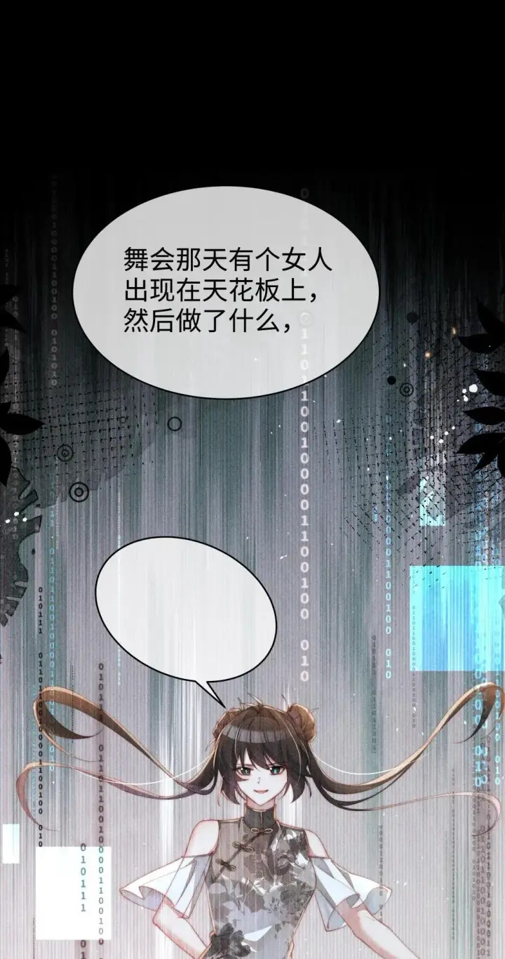 《身为恶役女配的我养成病娇女主很正常吧？！》053 她到底是谁！？图33
