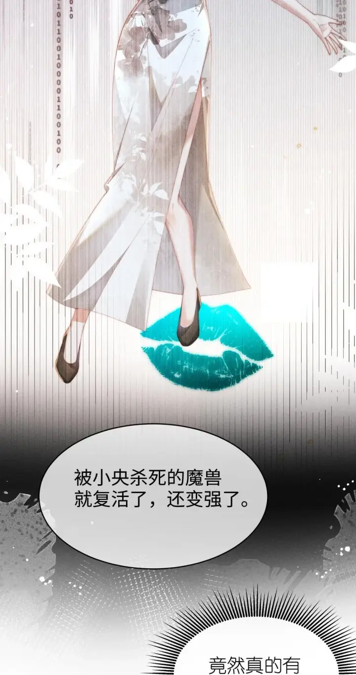《身为恶役女配的我养成病娇女主很正常吧？！》053 她到底是谁！？图34